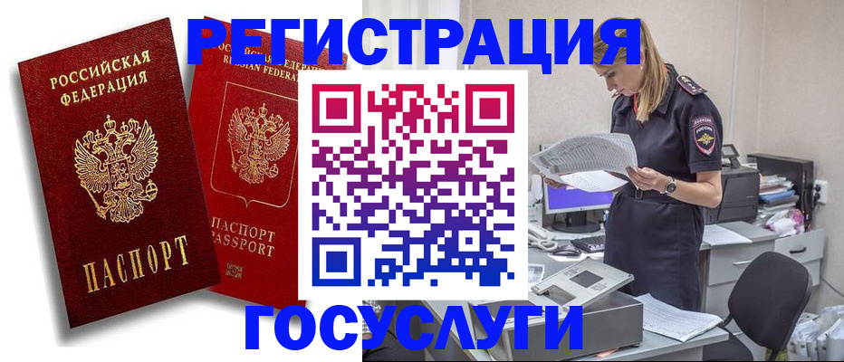 прописка в квартире в Вихоревке