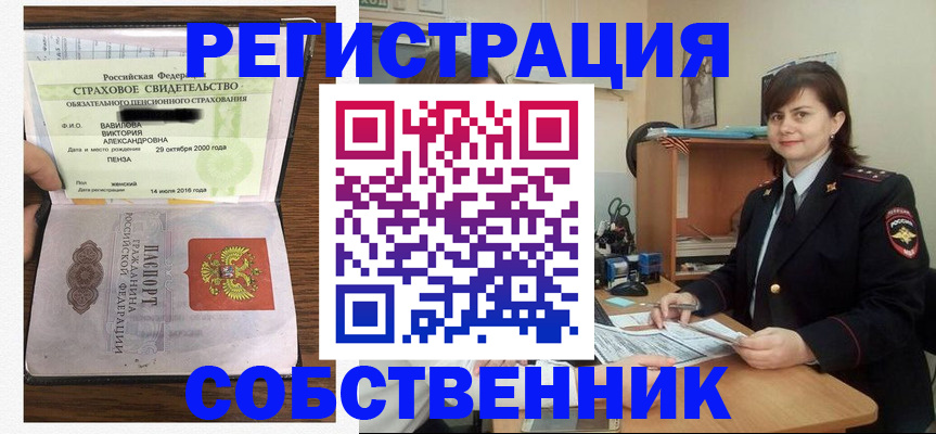 прописка 2025 в Вихоревке