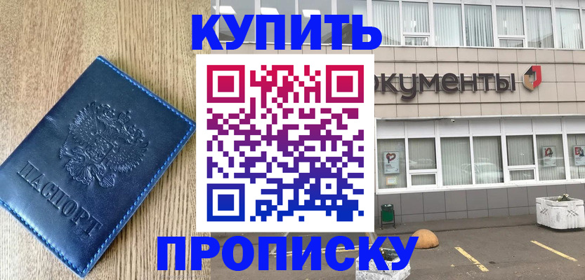 временная регистрация поиск в Вихоревке
