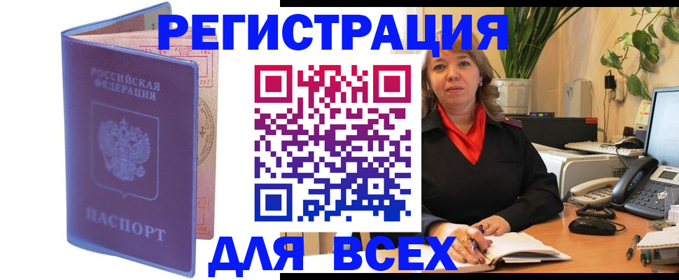 прописка регистрация в Вихоревке