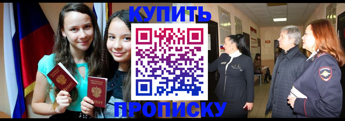 прописка штамп в Вихоревке